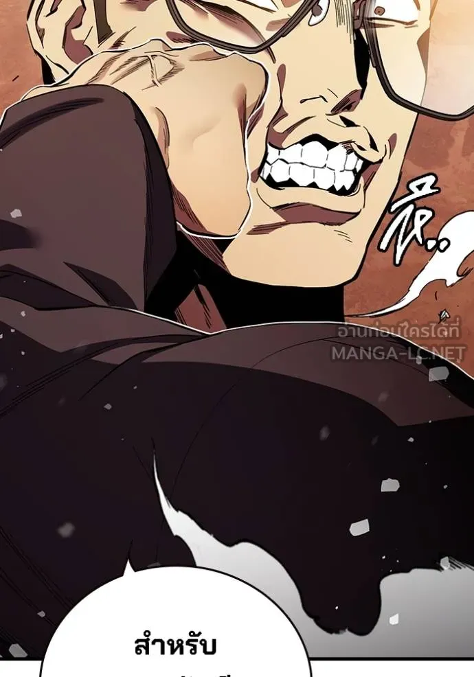 มหาสงครามคนแกร่ง ตอนที่ 32 รูปที่ 31