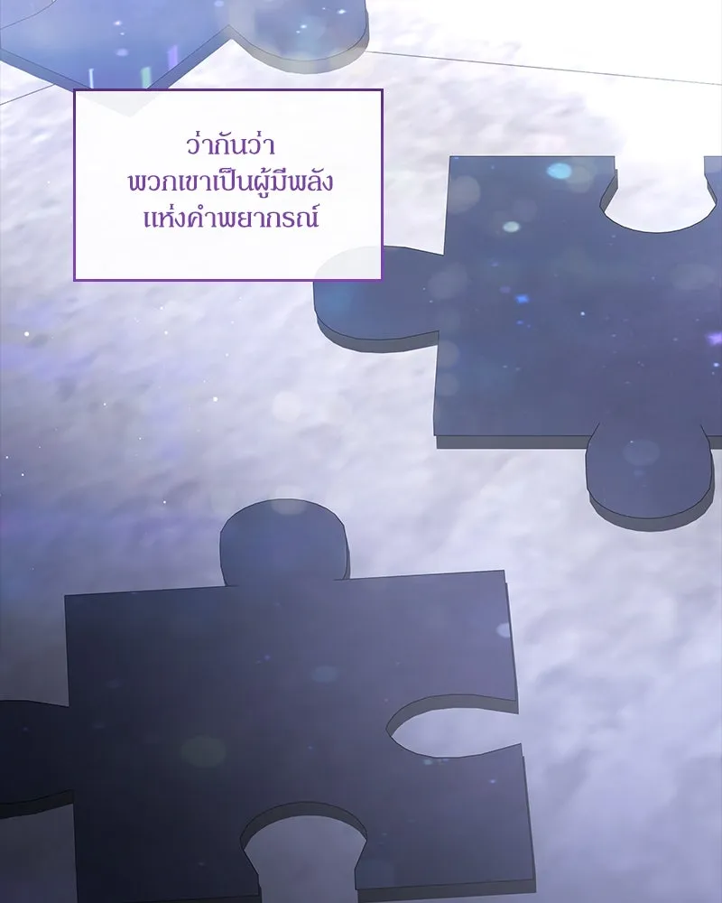 กำราบรักร้ายนายจอมพยศ ตอนที่ 30 รูปที่ 28