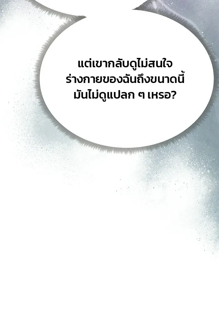 เกมรักจับสามี ตอนที่ 78 รูปที่ 158