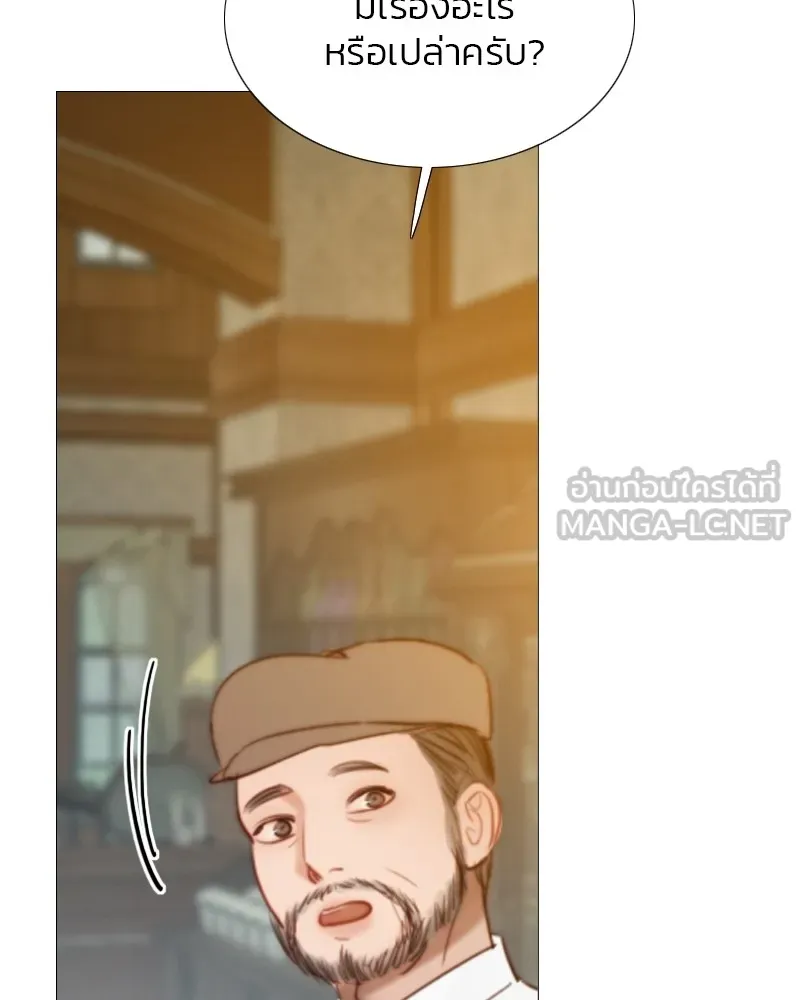 เซเรน่า ตอนที่ 27 รูปที่ 114