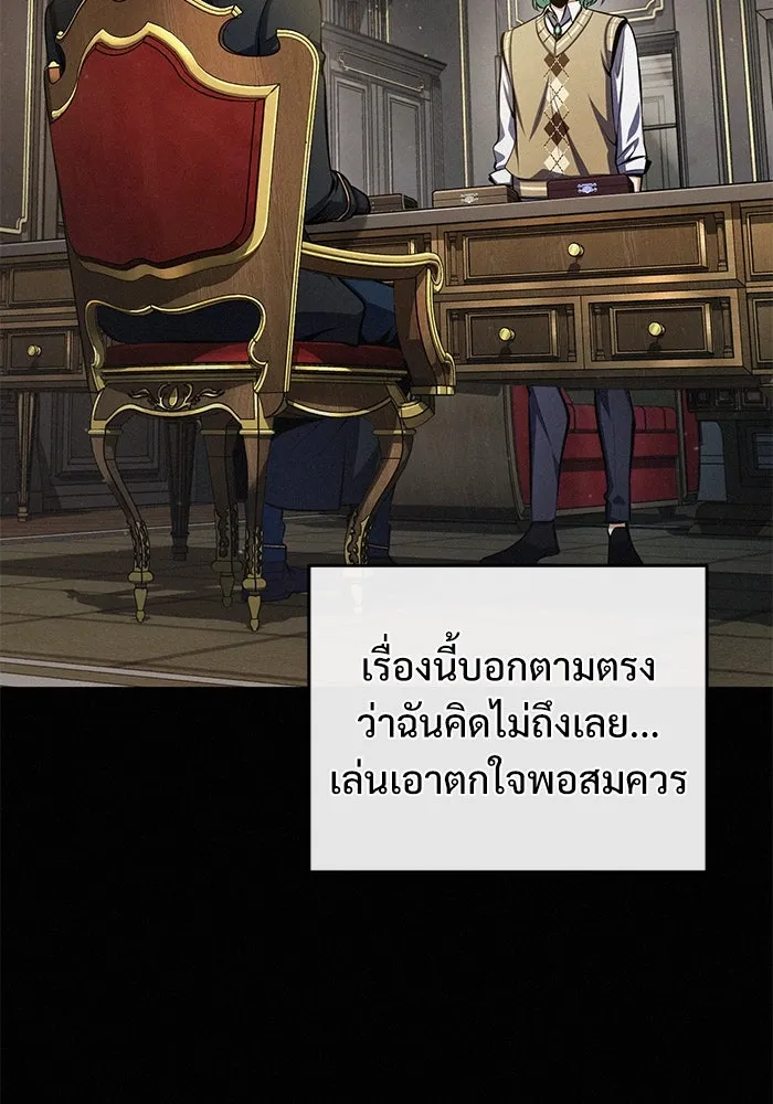 ศาสตราจารย์จำเป็นแห่งอะคาเดมี ตอนที่ 80 รูปที่ 2