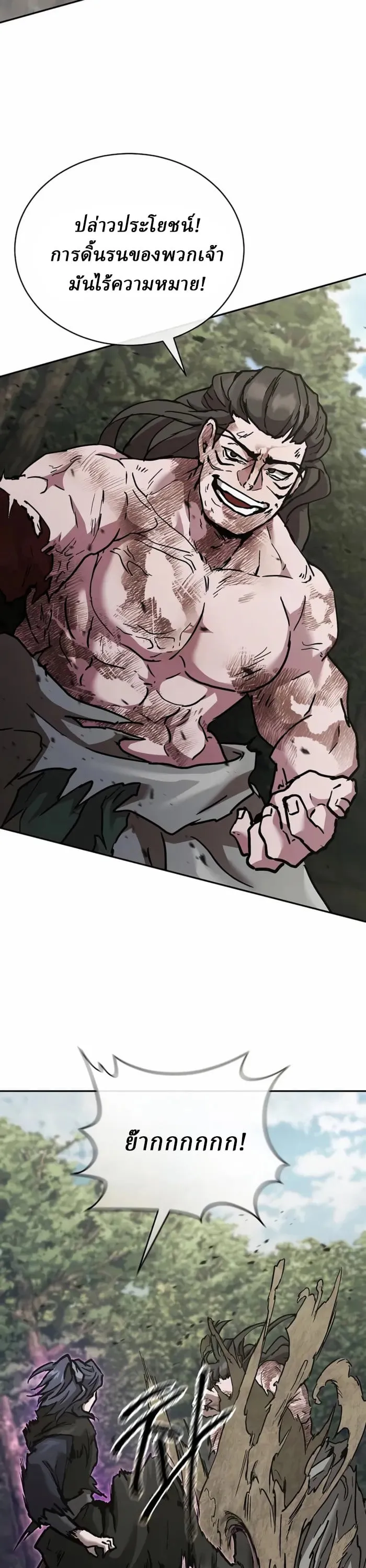 Reborn on the Demonic Cult Battlefield ยอดอ_จฉร_ยะผ_หวนค_น ตอนที่ ตอนที่ 24 รูปที่ 48