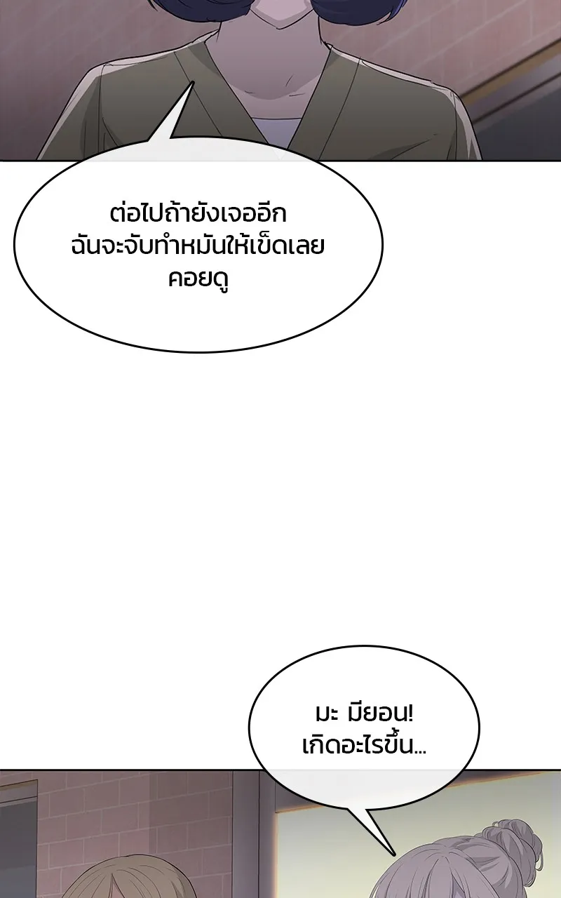 บันทึกครัวค่ายทหาร ตอนที่ 214 รูปที่ 32