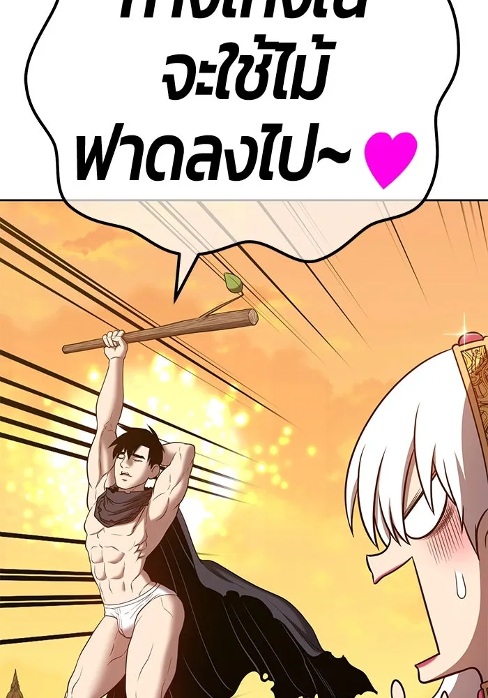 +99 ท่อนไม้พร้อมบวก ตอนที่ 42 รูปที่ 31