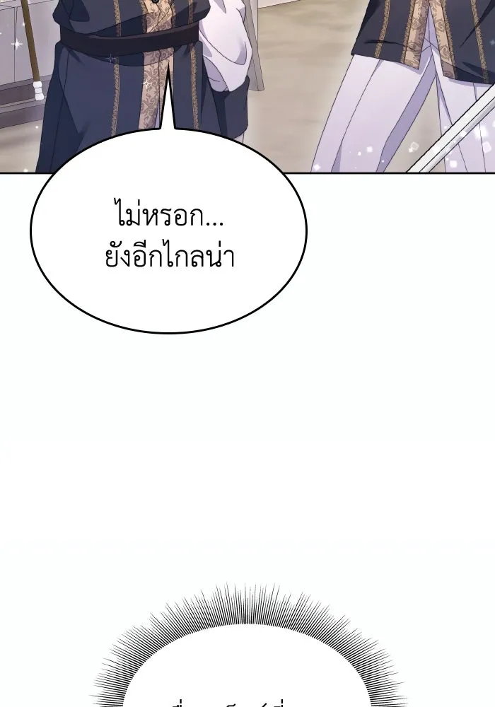 ทำแบบนี้ไม่ได้เพคะ องค์ชาย ตอนที่ 34 รูปที่ 62