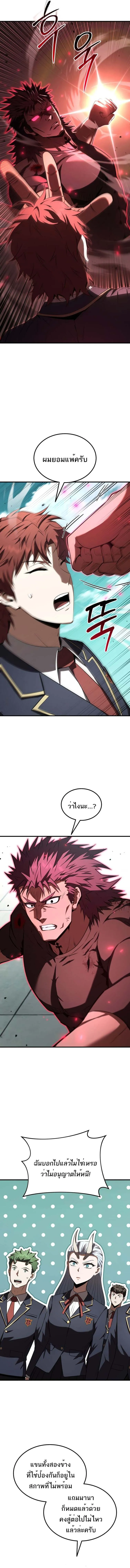 The Fox-Eyed Villain of the Demon Academy เปล_ยนชะตาวายร_ายแห_งสถาบ_นป_ศาจ ตอนที่ ตอนที่ 37 รูปที่ 11