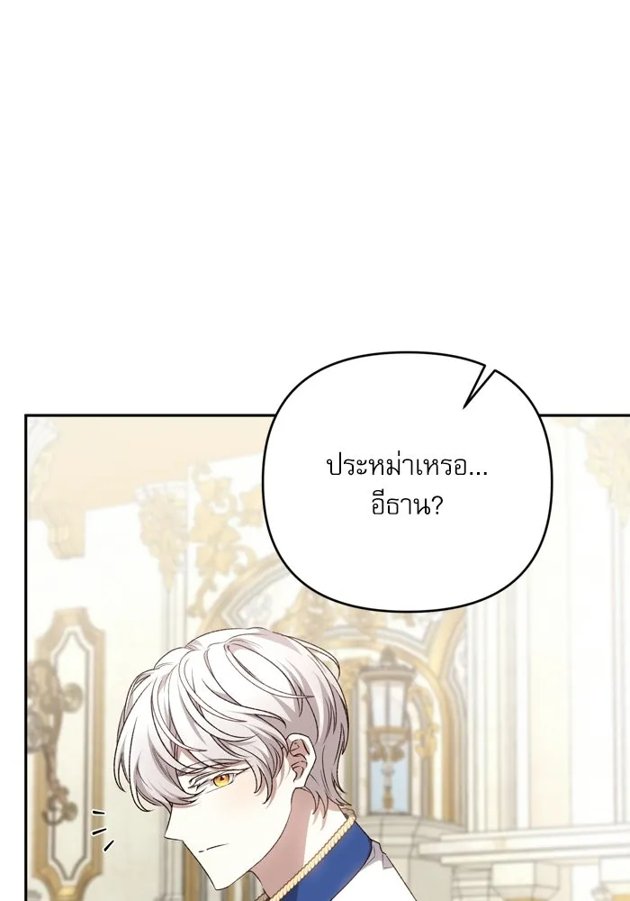 เกิดใหม่คราวนี้ ขอเป็นคนดีดูสักครั้ง ตอนที่ ตอนพิเศษ 1 รูปที่ 20