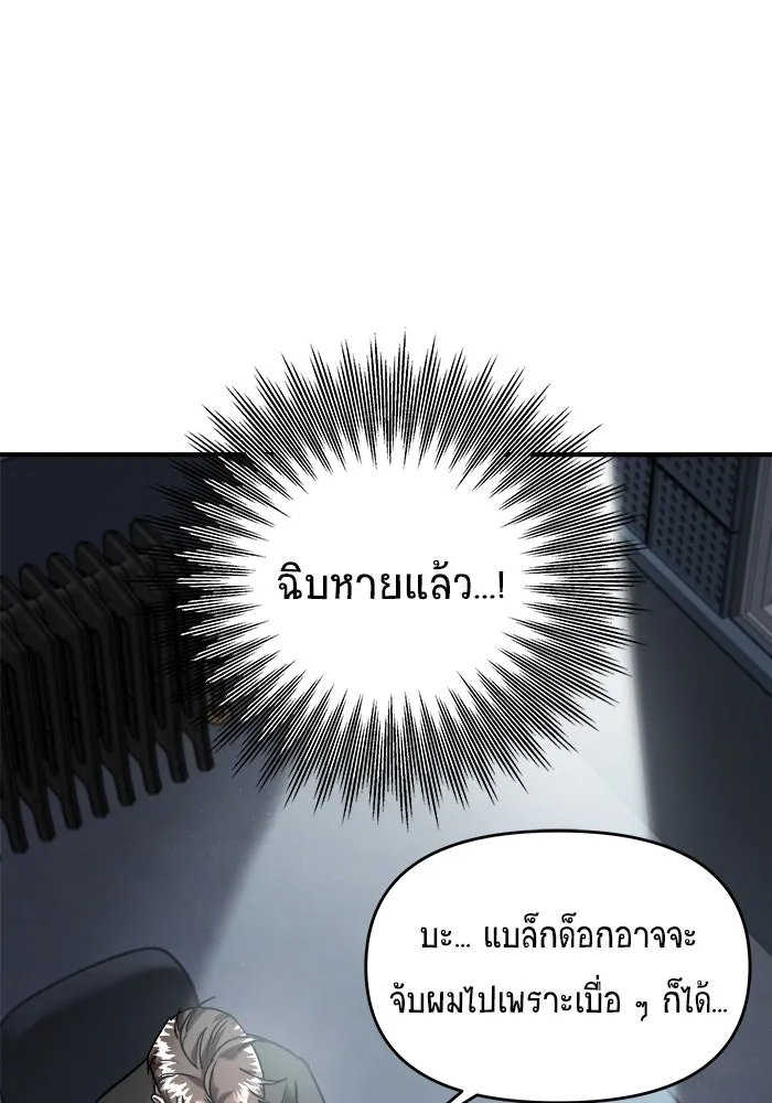 วายร้ายก็อยากมีรัก ตอนที่ 13 รูปที่ 98