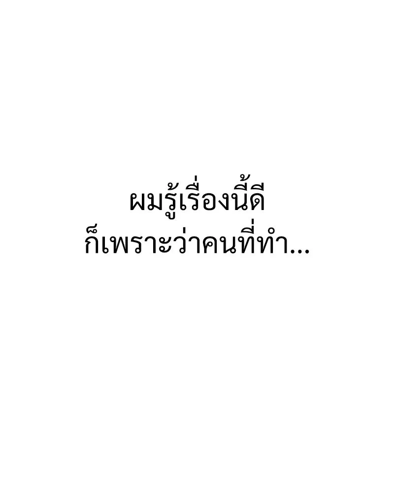 Level One Dreamersbrผู้ชนะรักนี้ต้องเป็น ตอนที่ 3 รูปที่ 161