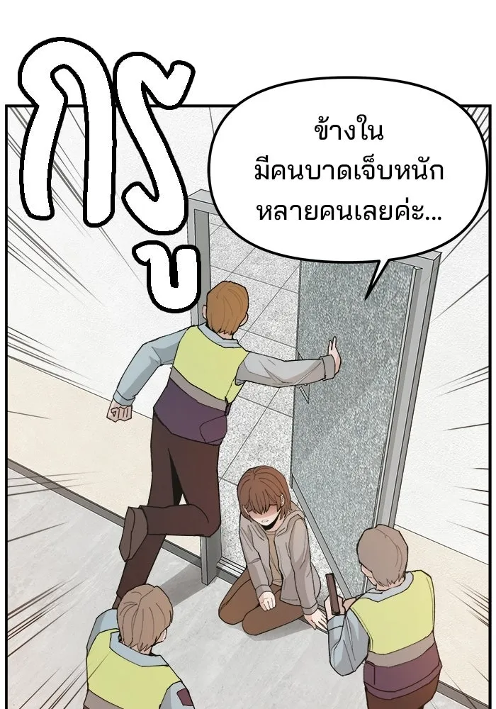 ห้องเรียนสาวแสบ ตอนที่ 92 รูปที่ 176