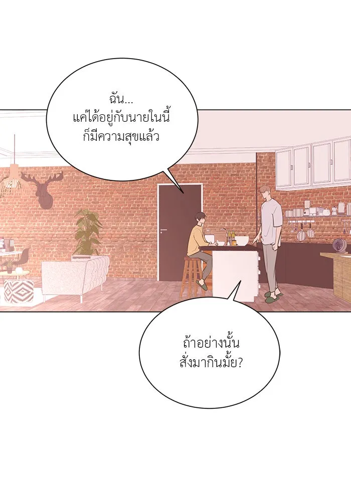 อย่าล้อเล่นกับหัวใจ ตอนที่ 85 รูปที่ 17