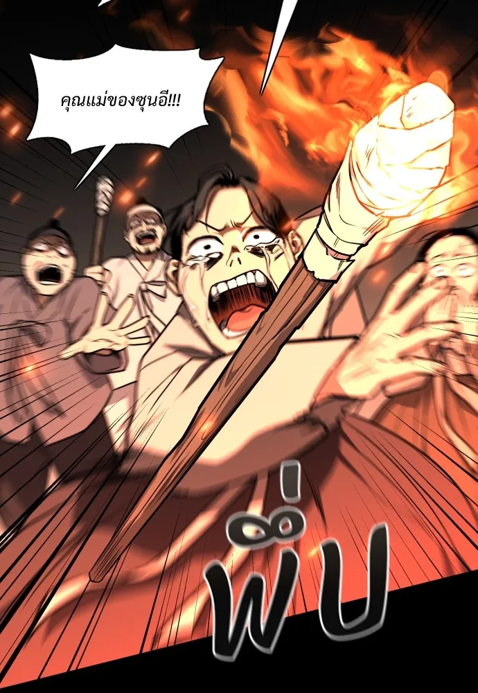 JAKDU ตอนที่ 16 รูปที่ 43