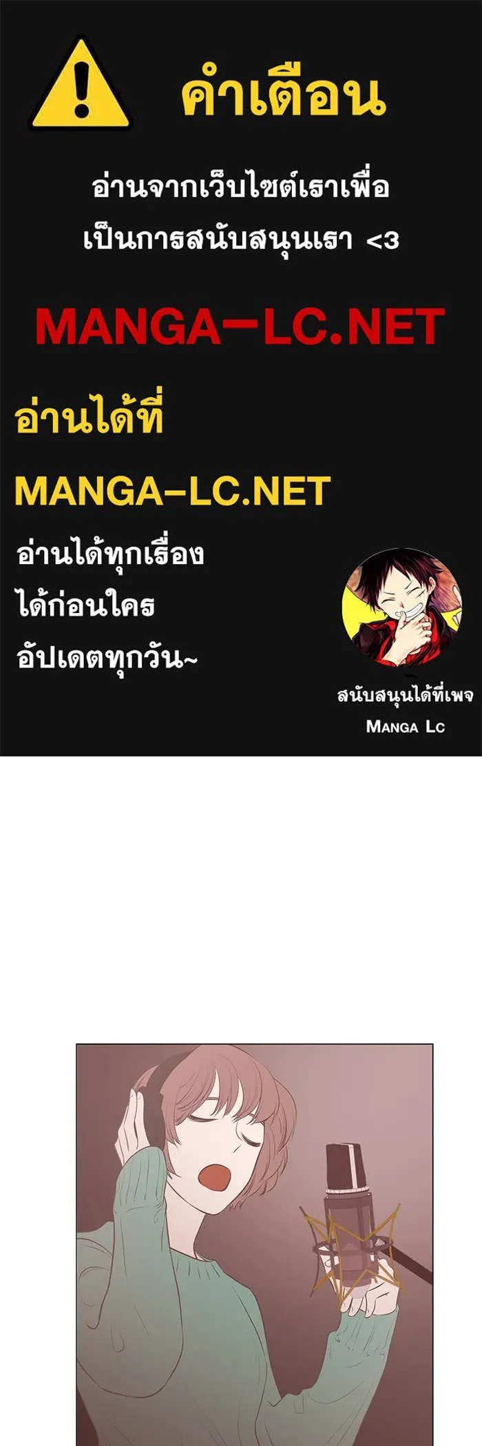 อย่าล้อเล่นกับหัวใจ ตอนที่ 75 รูปที่ 1