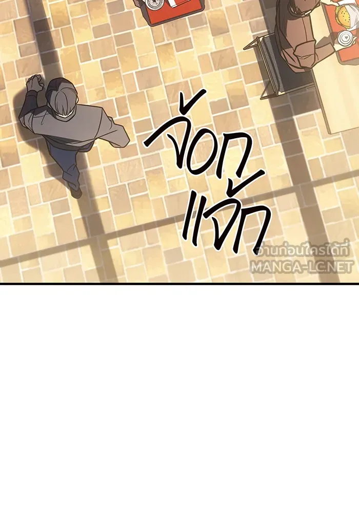 เกิดใหม่พร้อมพลังแห่งราชัน ตอนที่ 53 รูปที่ 81