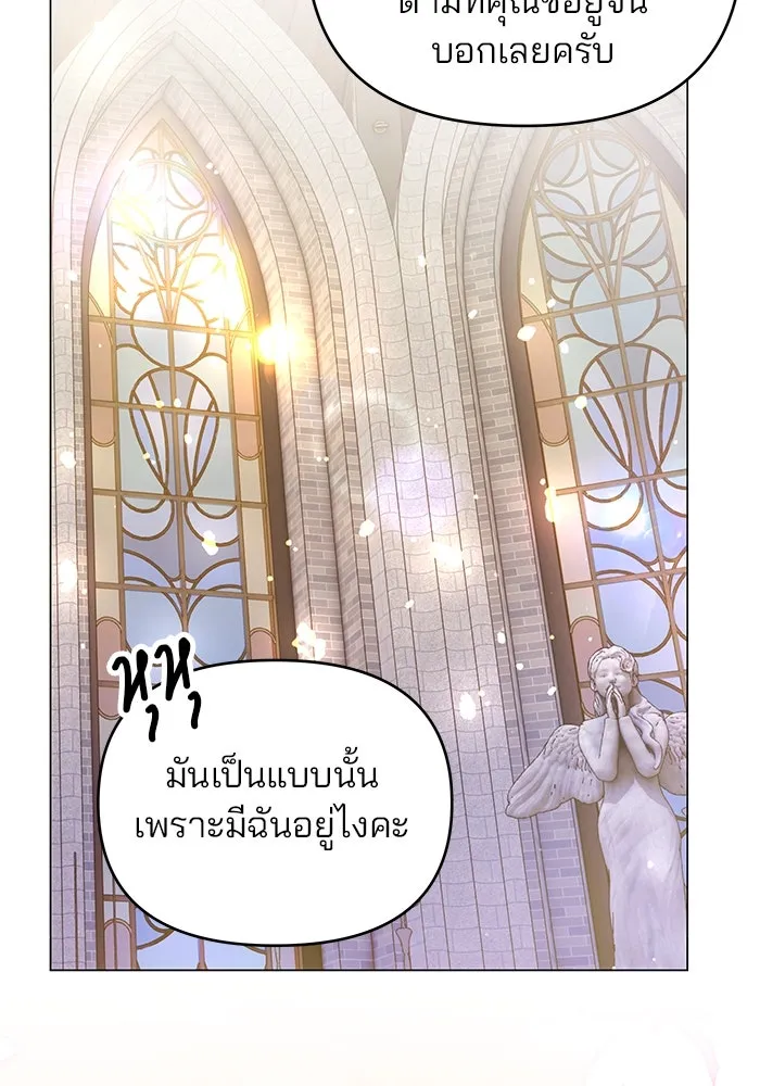 คู่มือคว้าหัวใจนายตัวร้าย ตอนที่ ตอนพิเศษ 3 รูปที่ 77