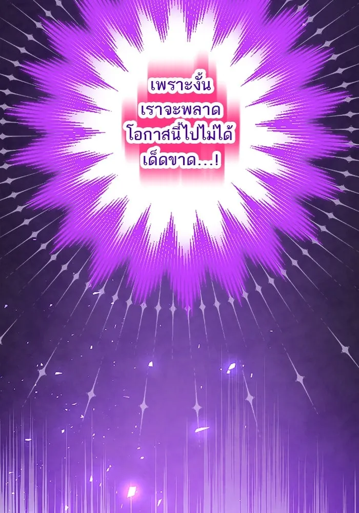 คุณหนูย้อนเวลามาเป็นอัศวิน ตอนที่ 84 รูปที่ 32