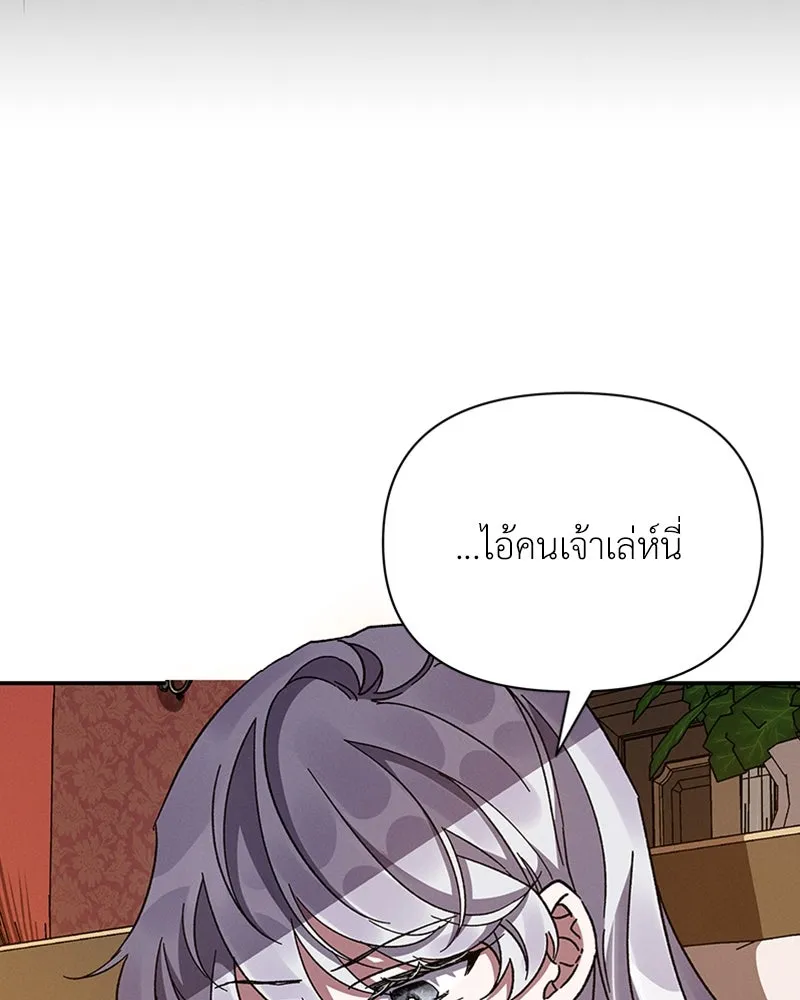 โอ้ ศัตรูที่รัก ตอนที่ 15 รูปที่ 61