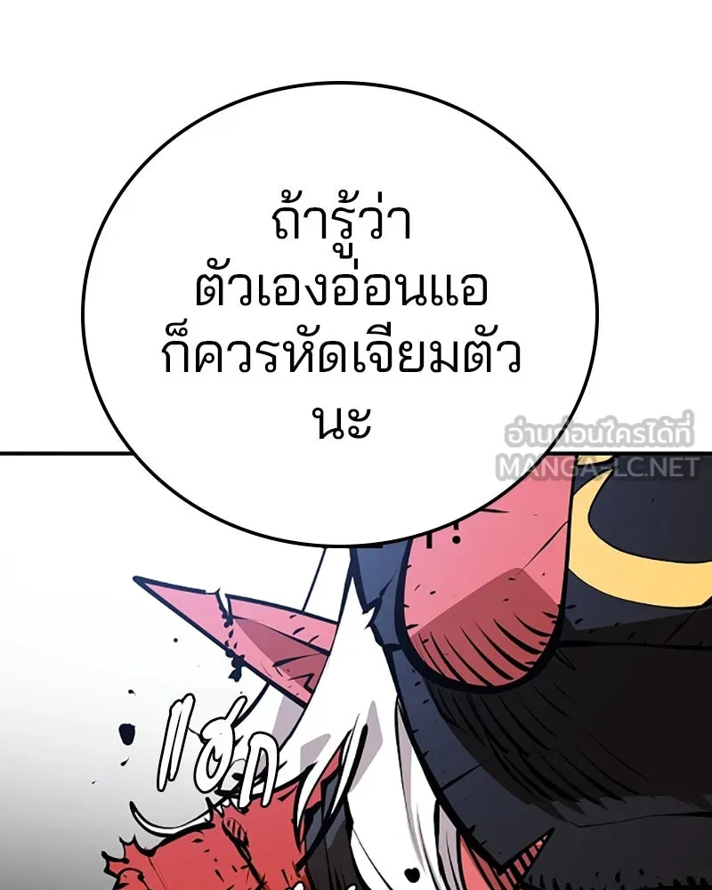 Player ตอนที่ 105 รูปที่ 81