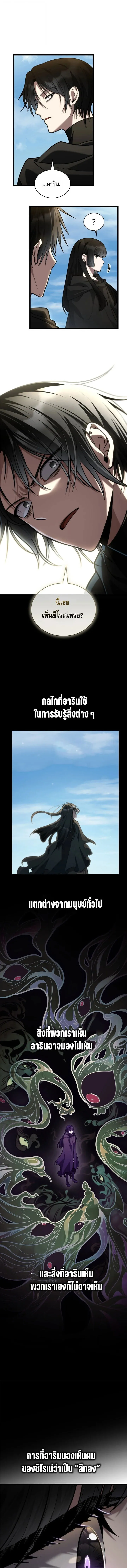 Infinite Mage จอมเวทไร_ข_ดจำก_ด ตอนที่ ตอนที่ 145 รูปที่ 1