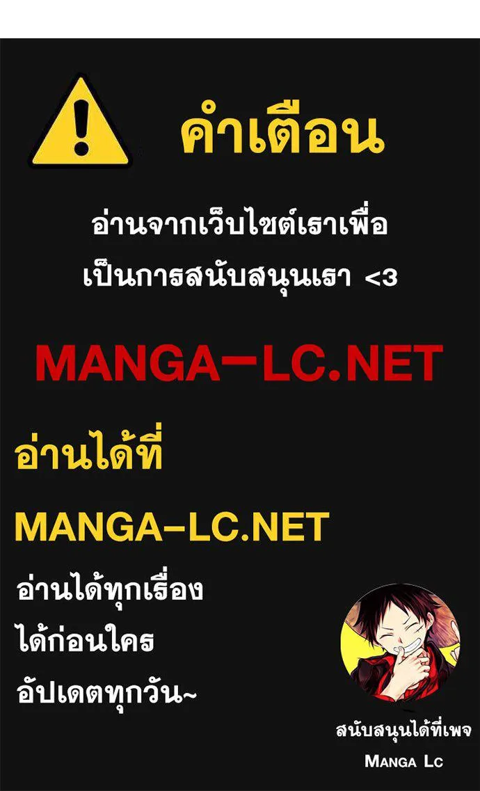 แด่ใจที่ไร้รัก ตอนที่ 7 รูปที่ 107