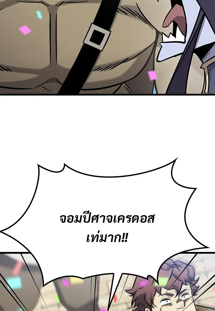 วิถีชาวนาของราชาปีศาจ ตอนที่ 61 รูปที่ 37