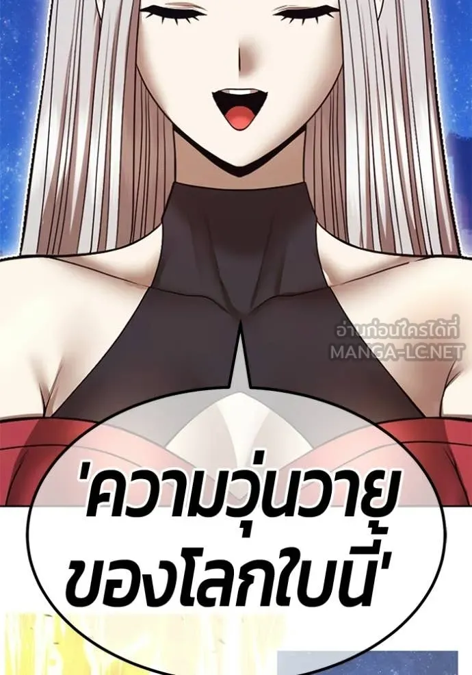 +99 ท่อนไม้ ตอนที่ 195 รูปที่ 326