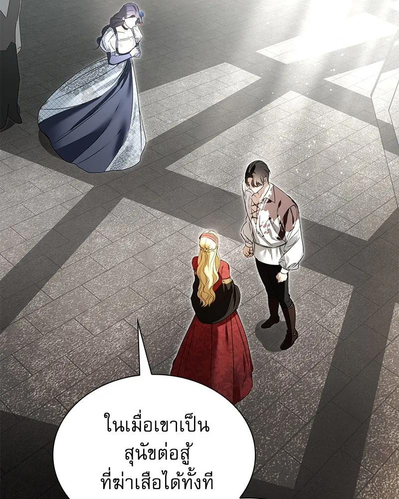 กำราบรักร้ายนายจอมพยศ ตอนที่ 3 รูปที่ 59