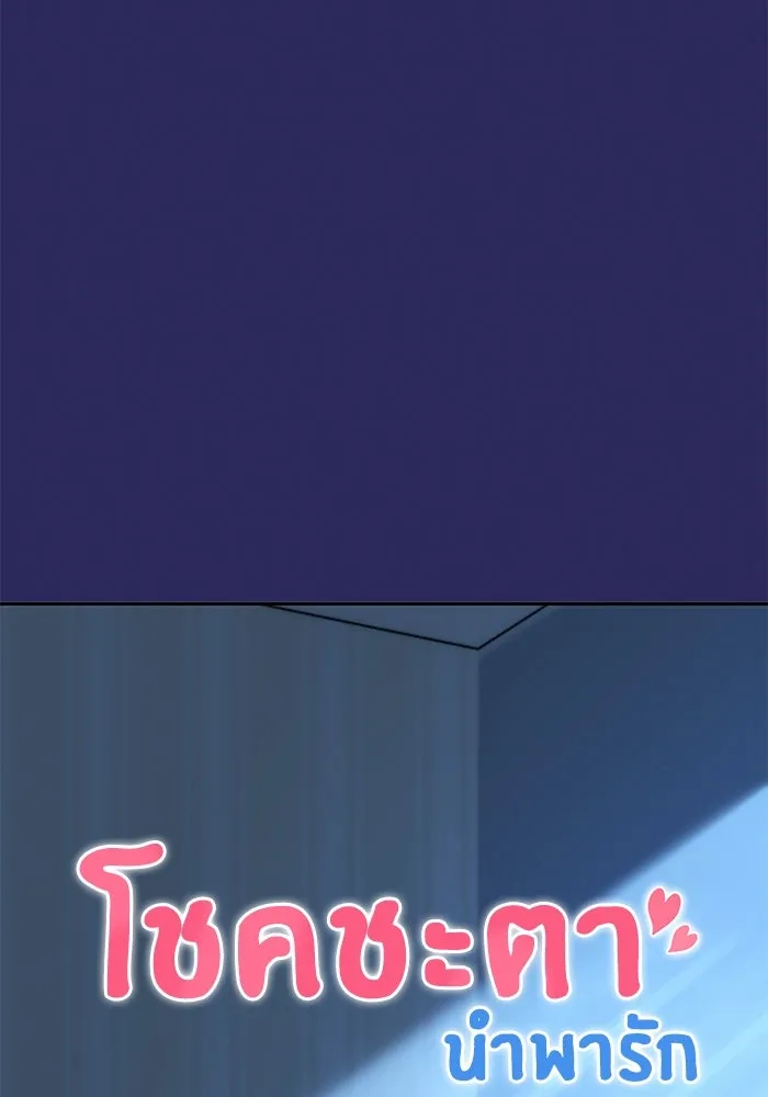 โชคชะตานำพารัก ตอนที่ 76 ตื่นเต้นเหรอ รูปที่ 5