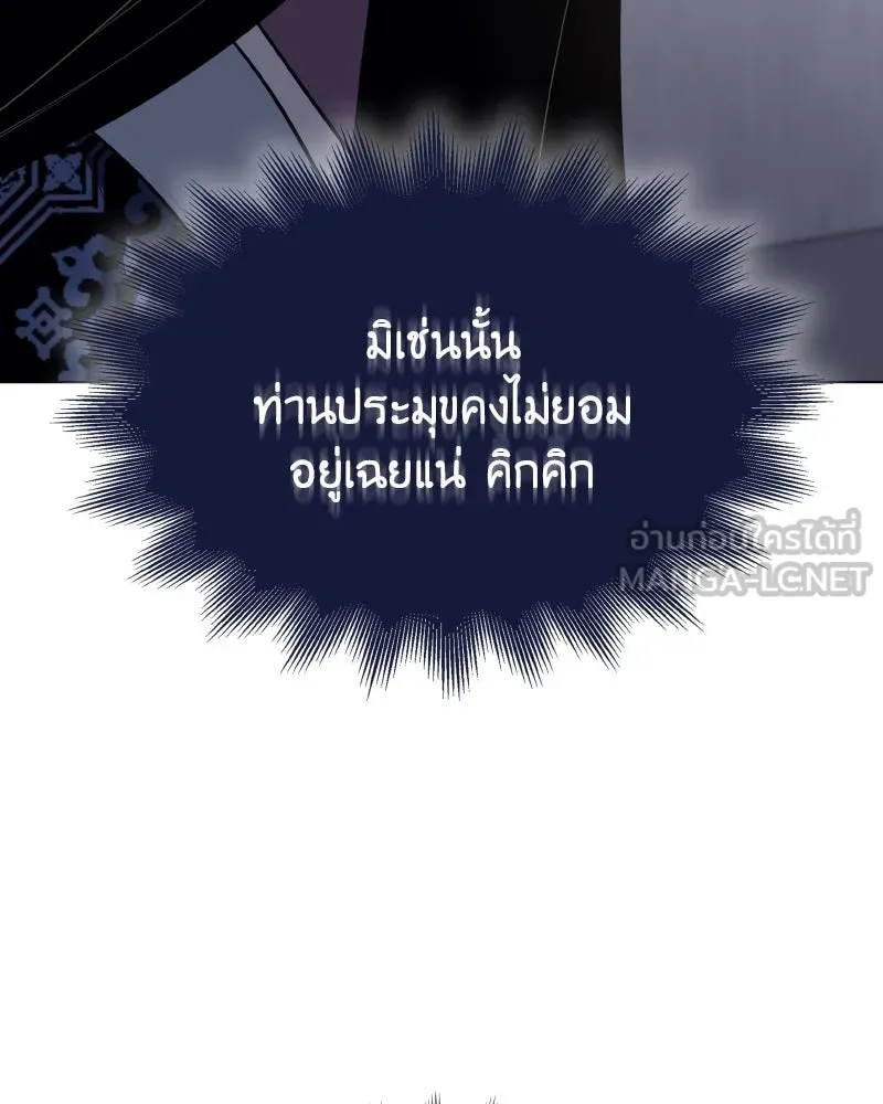 เกิดอีกทีเป็นว่าที่ประมุขลัทธิมาร ตอนที่ 97 รูปที่ 114