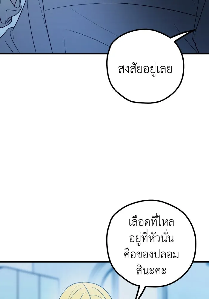 รักนี้ไม่มีรีไซเคิล ตอนที่ 79 รูปที่ 7