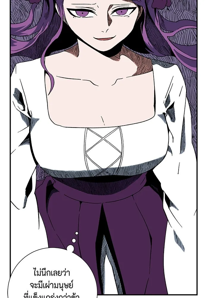 หนึ่งก้าวสู่เจ้ามาร ตอนที่ 93 พันธมิตร (4) รูปที่ 110