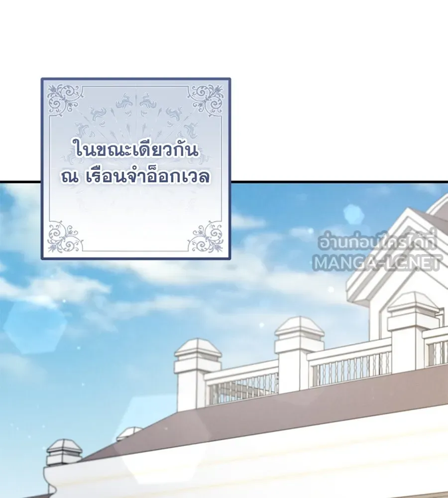 เรือนจำรัก ตอนที่ 37 รูปที่ 102