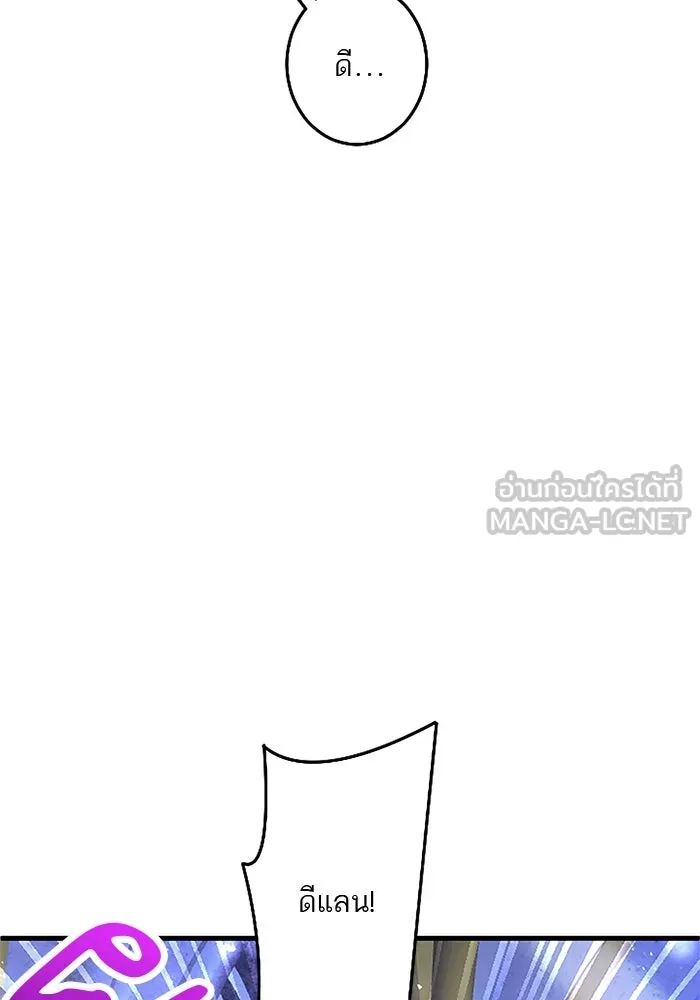 คุณหนูย้อนเวลามาเป็นอัศวิน ตอนที่ 73 รูปที่ 9