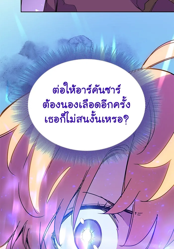 ฟิลเลียโรเซ่กับคำทำนายแห่งมงกุฎหนาม ตอนที่ 11 รูปที่ 23