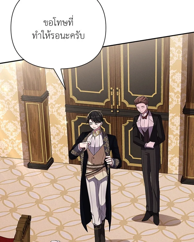 โอ้ ศัตรูที่รัก ตอนที่ 54 รูปที่ 5