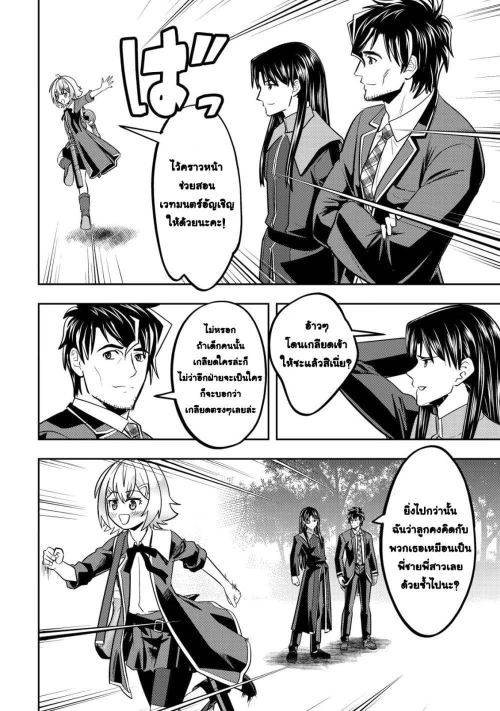 Manga-lc-com อ่านมังงะ อ่านการ์ตูน ออนไลน์ ฟรี Ikusei Jouzu na Boukensha, Youjo wo Hiroi, Second Life wo Ik ตอนที่ 1 2 3 4 5 6 7 8 9 10 11 12 13 14 ฟรี ไม่มีโฆษณา Manga-lc - อ่าน มังงะ อ่าน การ์ตูน ออนไลน์ อ่านมังงะ ฟรี