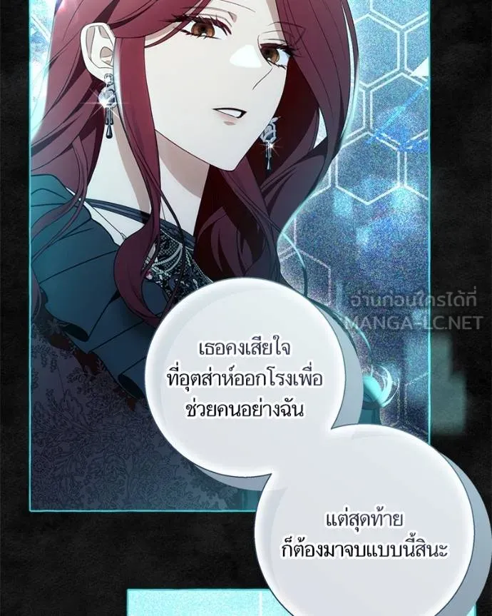 นึกว่าเป็นอิเซไค ตอนที่ 100 รูปที่ 91