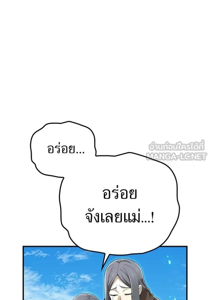 ฮันเตอร์สกิลโกง ตอนที่ 83 รูปที่ 104