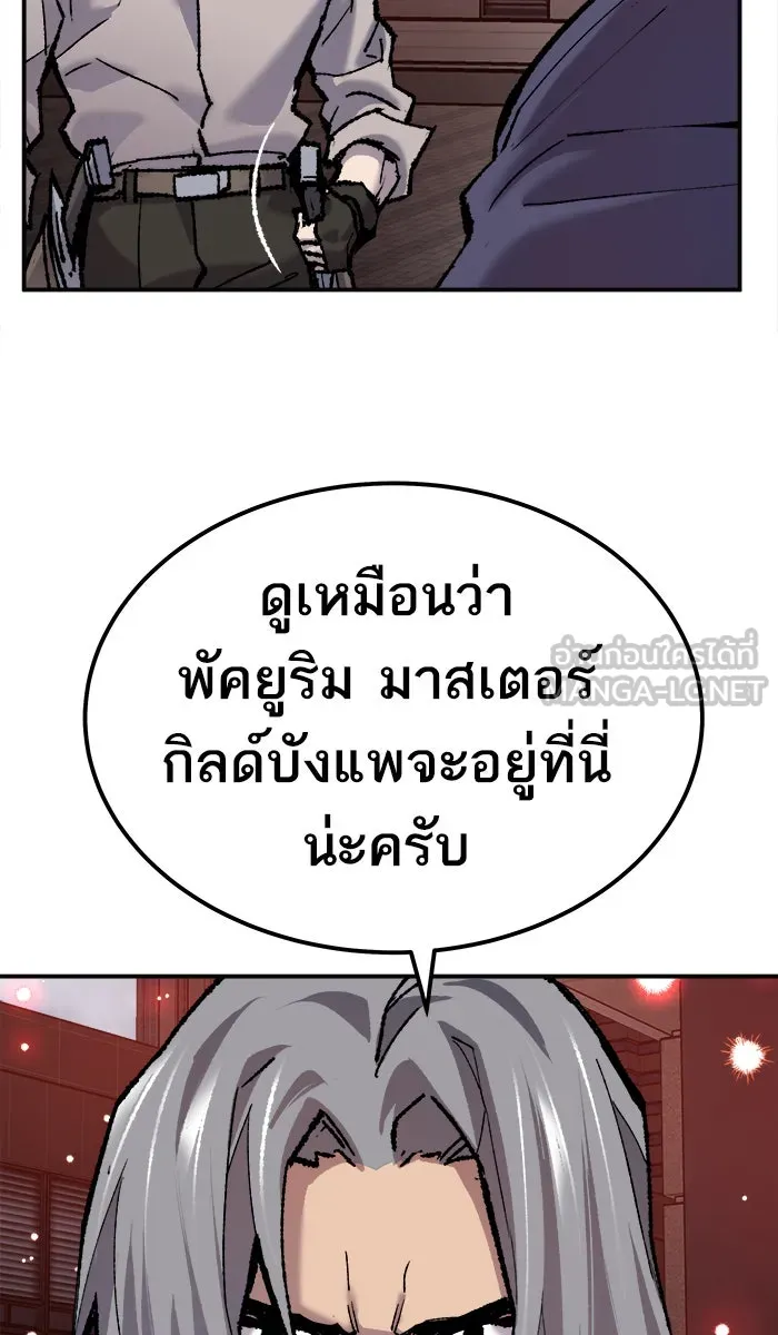 ยอดคนเลเวลทะลุ ตอนที่ 36 บุก (3) รูปที่ 30
