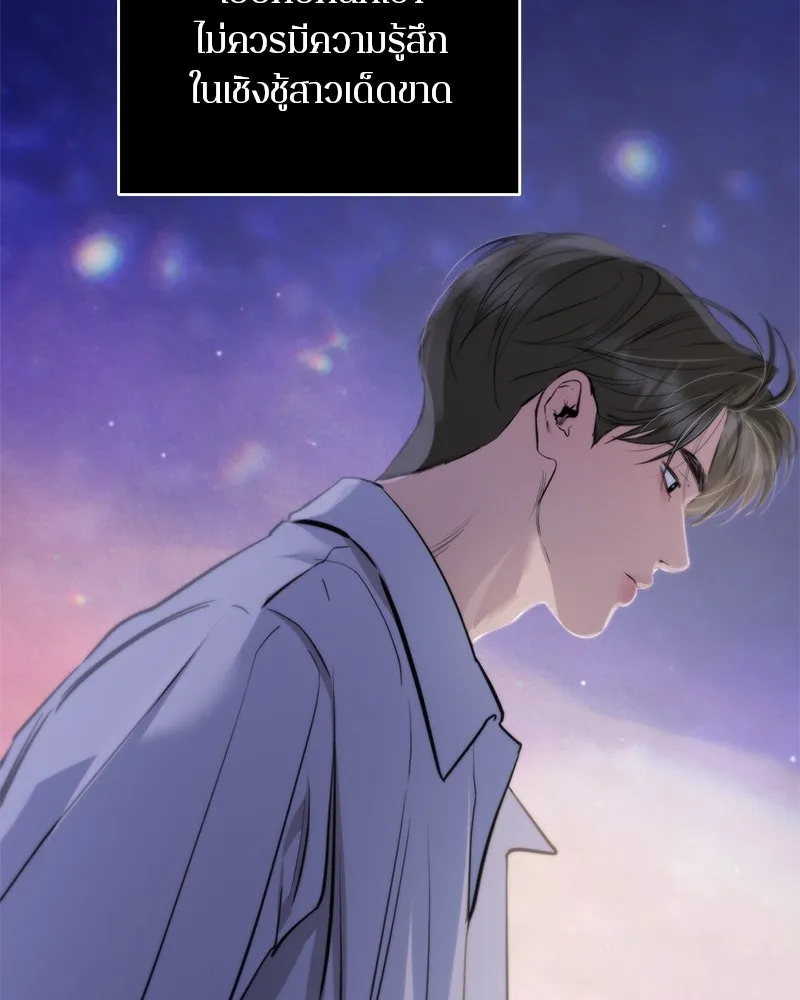 ตำนานเทพธิดาตกสวรรค์ ตอนที่ 96 รูปที่ 14