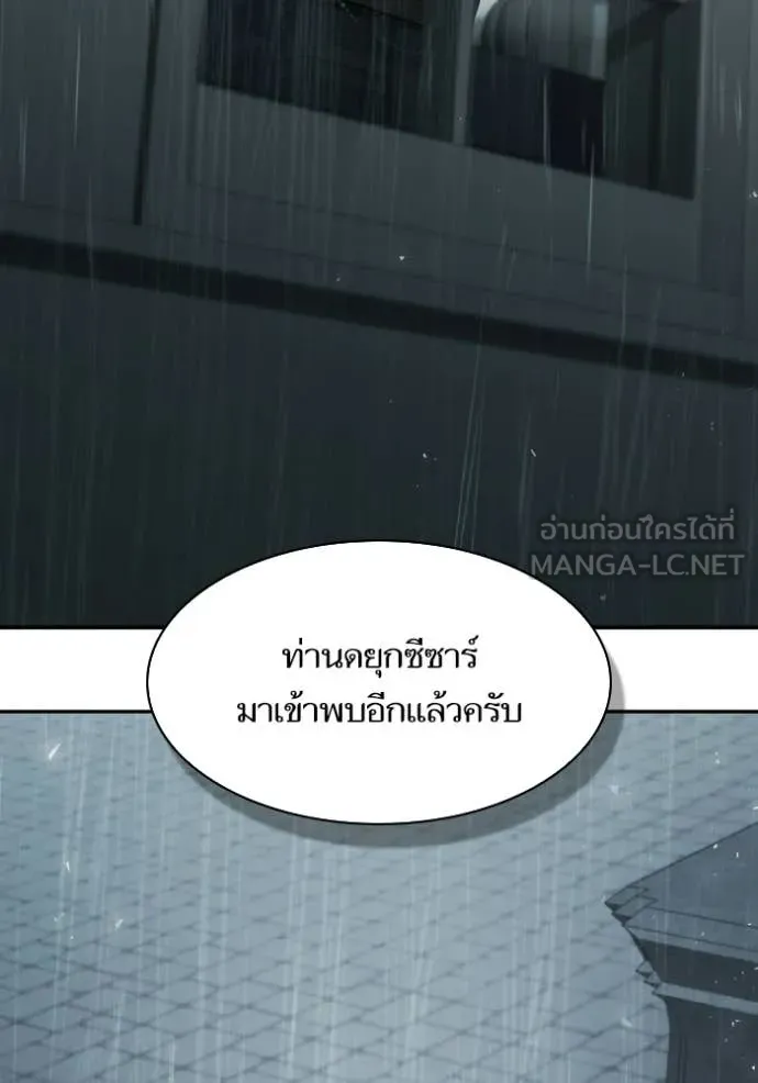 ชาตินี้น้องขอ ตอนที่ 182 รูปที่ 111