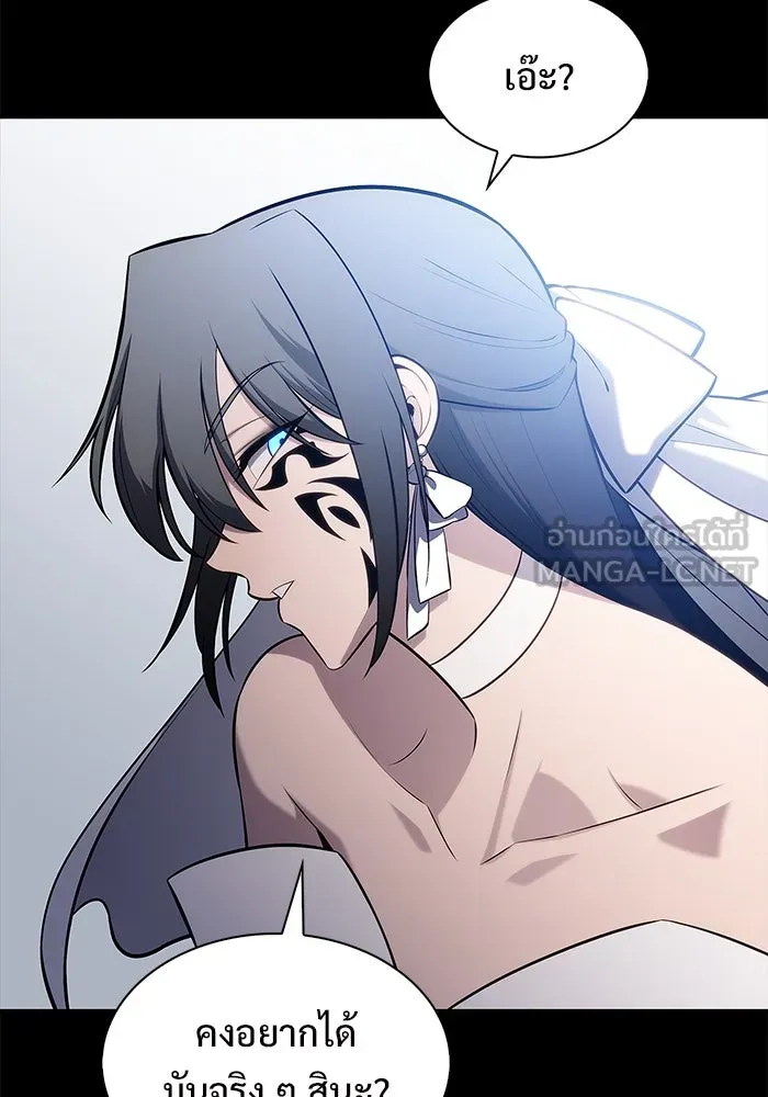 ผู้เล่นหน้าใหม่เลเวลแมกซ์ ตอนที่ 201 สงครามชิงคู่ (3) รูปที่ 24