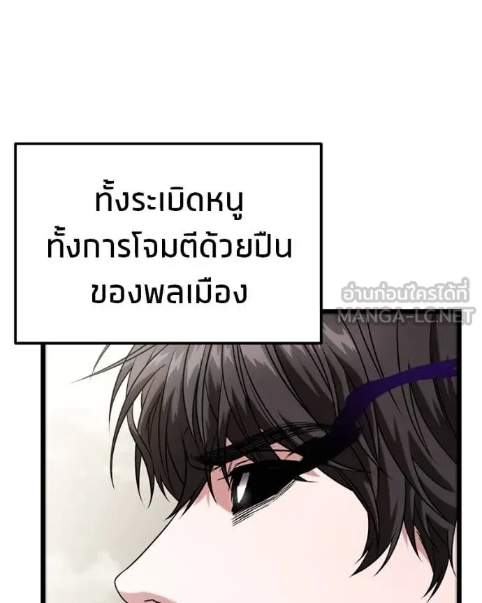 โทษที พื้นที่นี้ ตอนที่ 31 รูปที่ 44