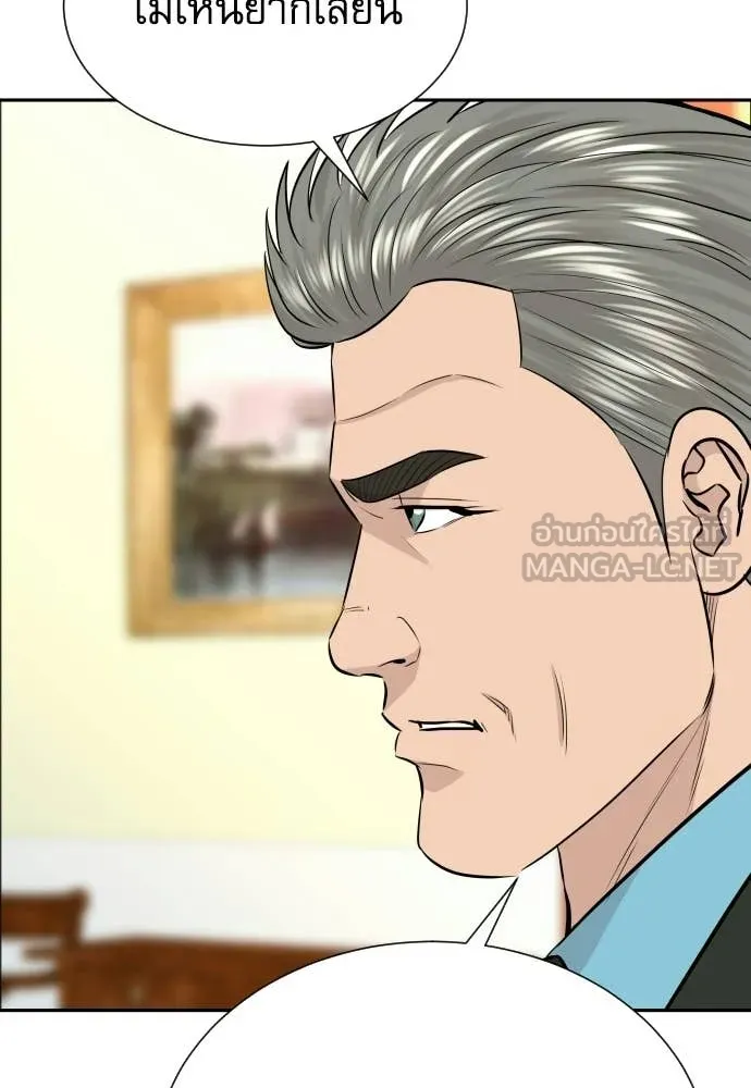 หลานอัจฉริยะ ตอนที่ 81 รูปที่ 17