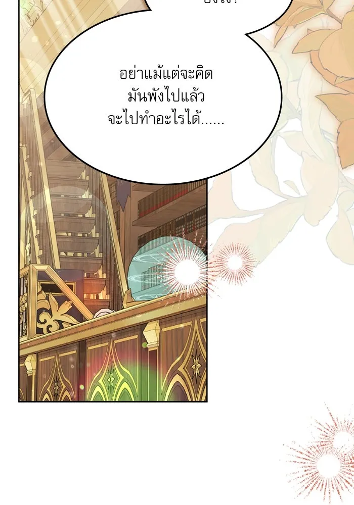 ครอบครัวตัวร้ายปล่อยฉันไปเถอะ ตอนที่ 48 รูปที่ 2