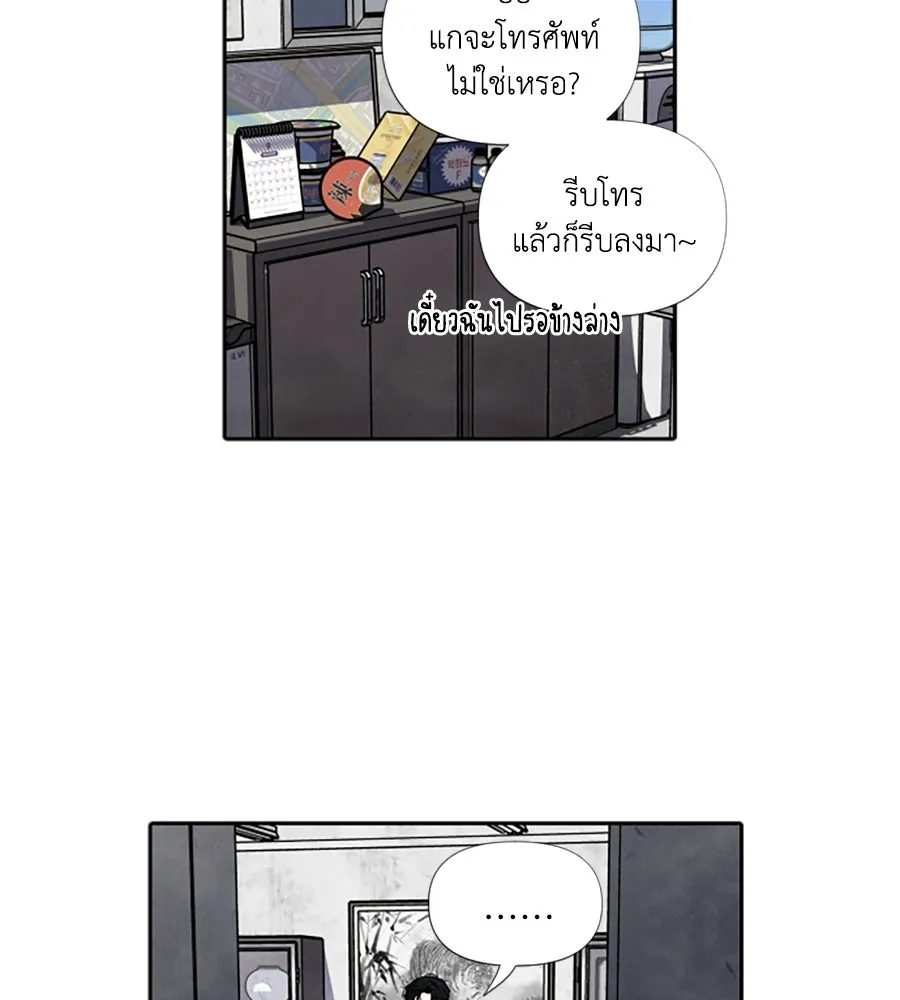 เหตุผลของคนไม่อยากอยู่ ตอนที่ 68 รูปที่ 28