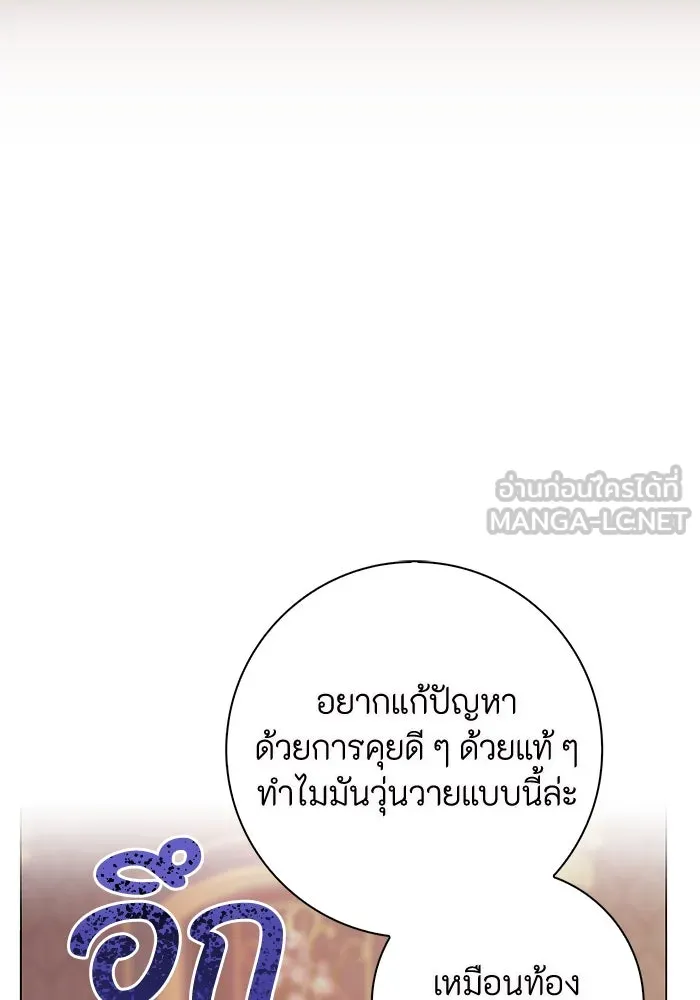 ฉันกลายเป็นแม่พระเอกนิยายจอมเสเพล ตอนที่ 5 รูปที่ 111