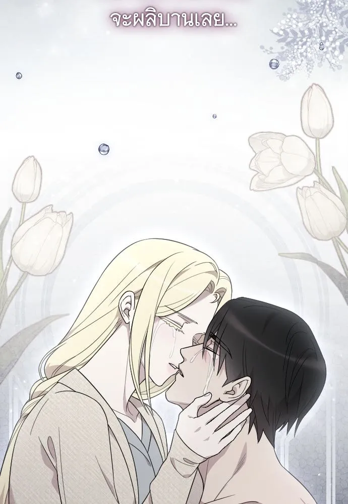 จำเลยหัวใจ ตอนที่ 62 รูปที่ 136