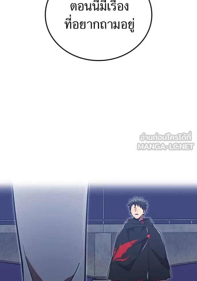 เพลเยอร์เลือดเทวะ ตอนที่ 74 รูปที่ 85