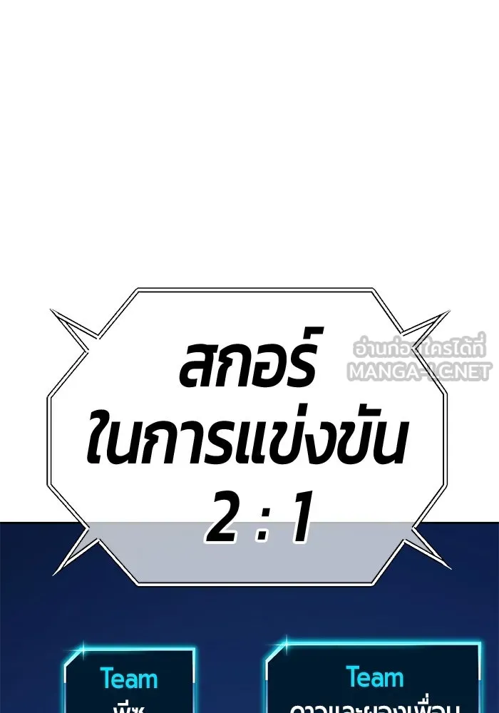 +99 ท่อนไม้พร้อมบวก ตอนที่ 33 ศัตรูที่แข็งแกร่งที่สุด (6) รูปที่ 399